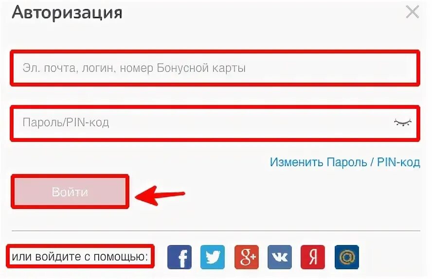 Эльдорадо активация кода. Приложение Эльдорадо номер бонусной карты. Эльдорадо карта бонусная активировать. Подключить код активации Эльдорадо. Эльдорадо личный кабинет войти по номеру