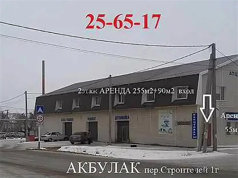 Ресторан в акбулаке. Ак панорама. Акбулак кафе оренбургская обл. Кафе алтын акбулак. Кафе у семеныча акбулак.