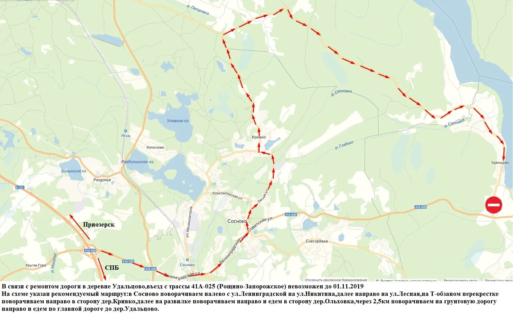 Удальцово ленинградская. Схема дороги на Приозерск. Автодорога СПБ Запорожское Приозерск. Проект дороги через Приозерск. Дорога 41а-025.