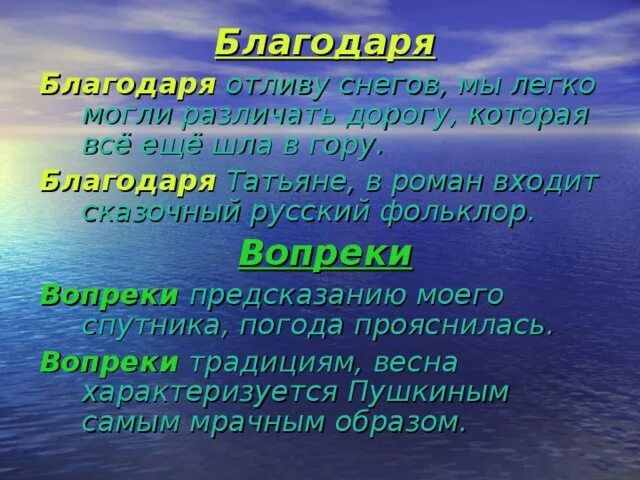 Вопреки предсказанию. Вопреки предсказанию или предсказания. Наперекор предсказанию или предсказания. Вопреки предсказанию моего спутника.