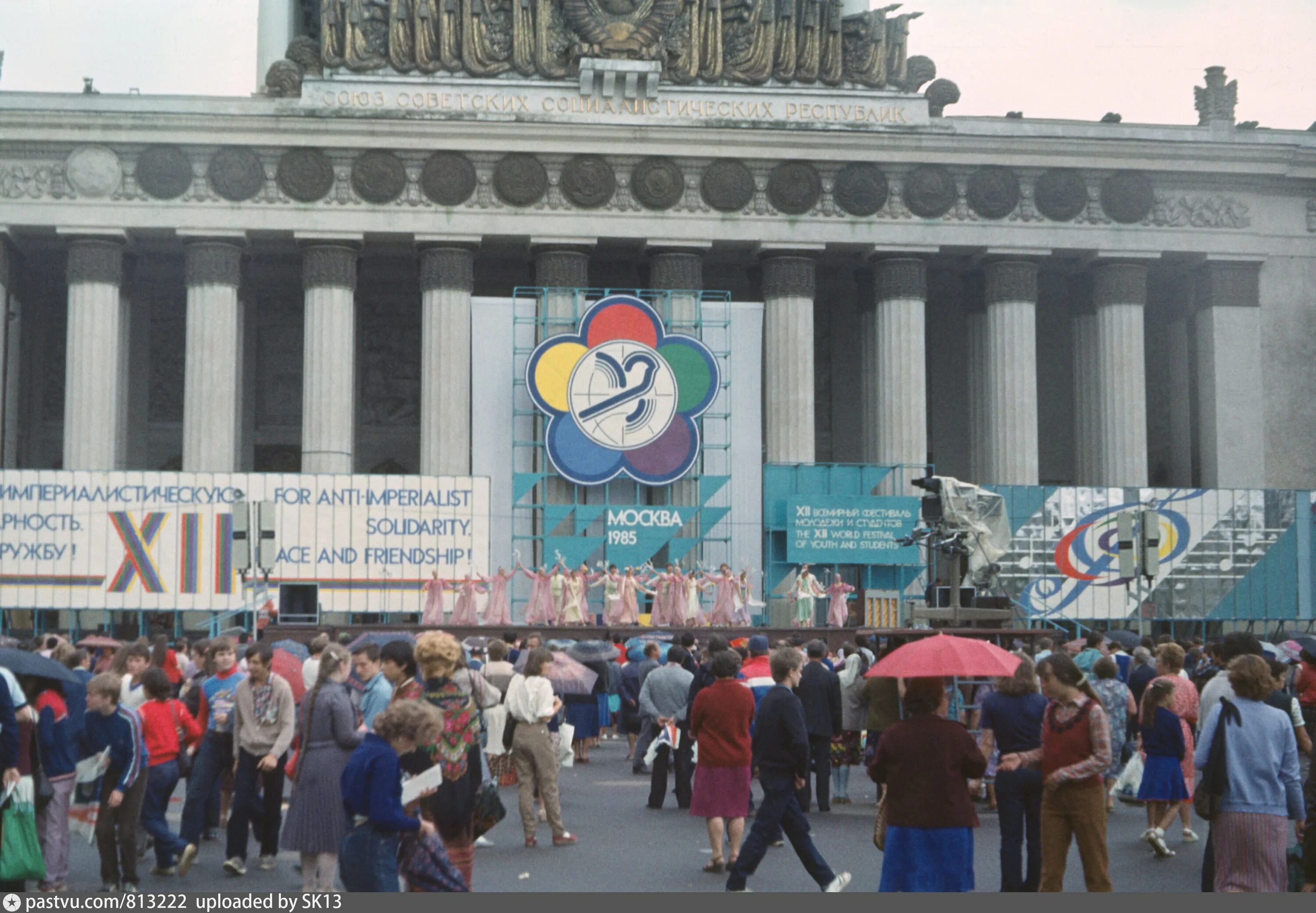 Дом молодежи вднх. Фестиваль в москве 1985. всемирный фестиваль молодежи и студентов 1985 года. ссср москва фестиваль молодежи и студентов 1985. фестиваль студентов в москве 1985.