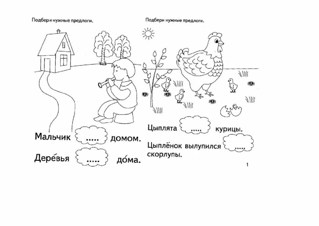Строй задание. Строй задание