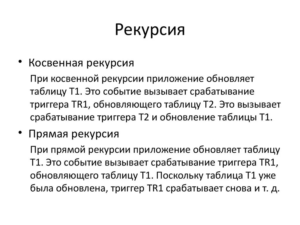 Что такое рекурсия пример использования Рекурсия в программировании. (Лекция 10) презентация онлайн