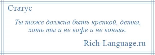 Песни друзей и денег не бывает много. Народу много людей мало цитата. Замкнулась в себе цитаты. Высказывание делай что должен и будь что. Дело сделано - афоризмы.