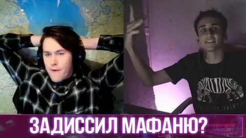 За что забанили мафаню 2024
