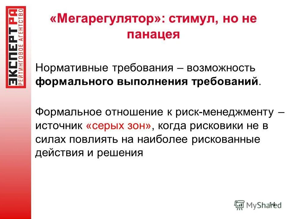 Попустительский стиль руководства. Формальное выполнение обязанностей. Формальное выполнение работы. Алгоритм и его формальное использование. Формальное выполнение обязанностей.