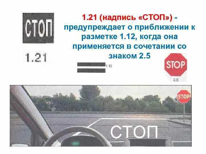 Что значит стоп карта в автобусе