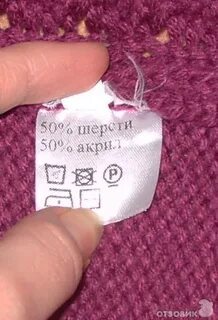 Как стирать вязаный свитер