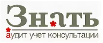Компания знать