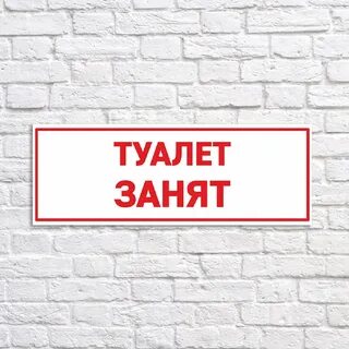 Как сделать все время занято