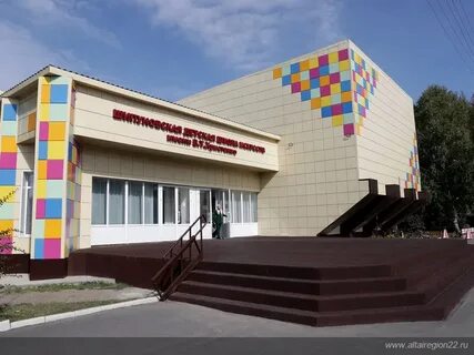 Детская школа искусств алтайского края
