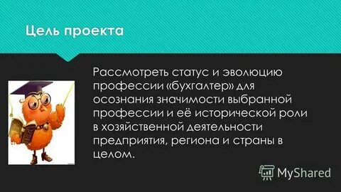 Статус рассмотрен