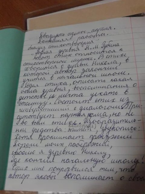 Анализ стихотворения рубцова родная деревня 5. Анализ стихотворения Рубцова родная деревня. Анализ стиха Рубцова родная деревня. Анализ стихотворения родная деревня. Анализ стиха родная деревня рубцов.