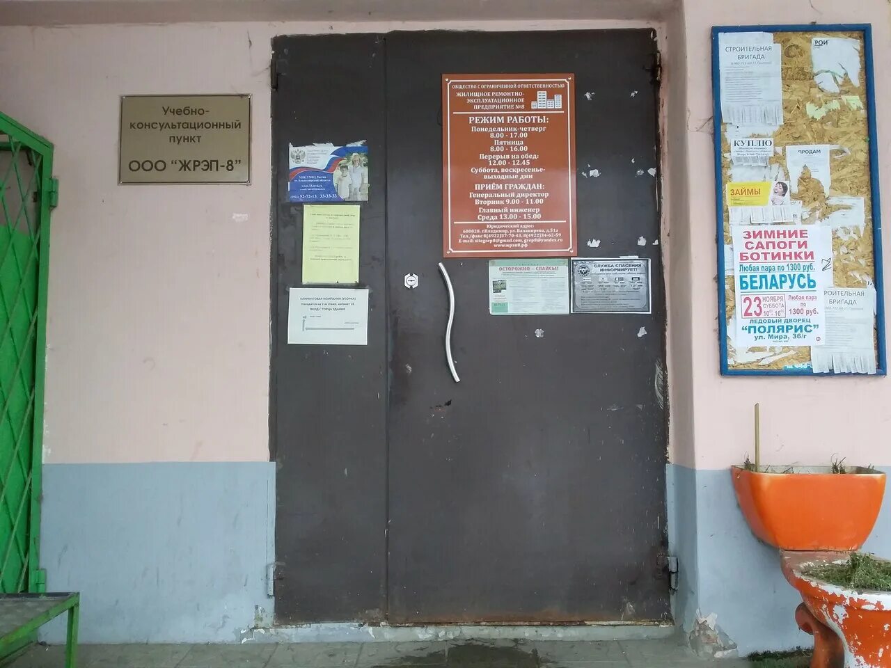 ук жрэп 8. муп жрэп. бежецкое жилищное ремонтно-эксплуатационное предприятие. муп "жрэп" (з). муп "жрэп" (з).