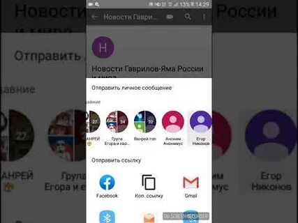 Как скинуть ссылку на канал