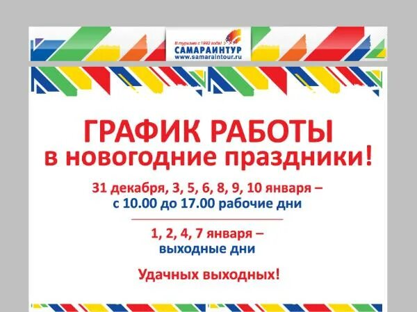 Метро магазин работа в праздничные дни