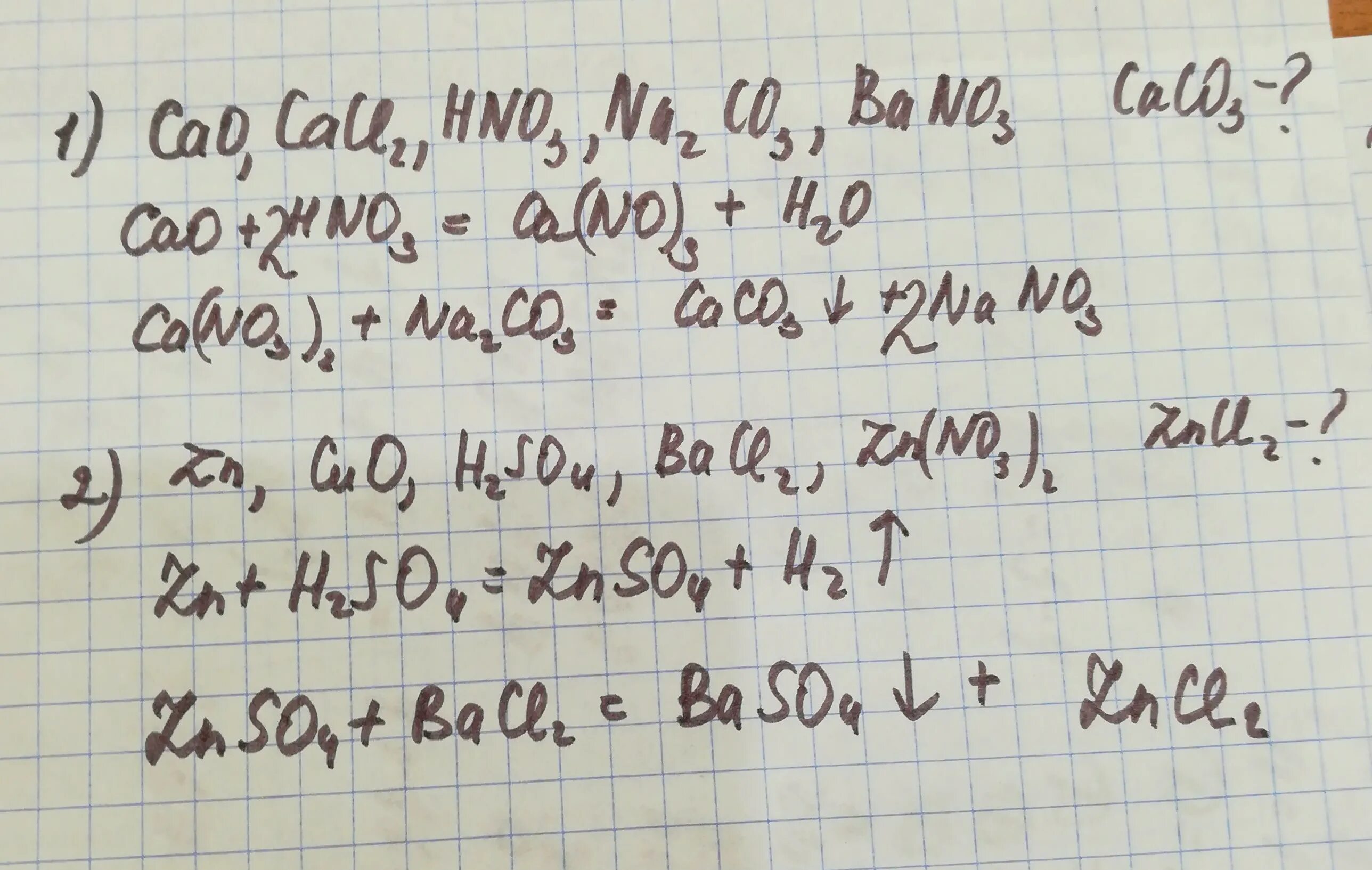 Карбонат кальция и азотная кислота. Карбонат кальция и азотная кислота реакция. Карбонат кальция азотная. Карбонат кальция и концентрированная азотная кислота.