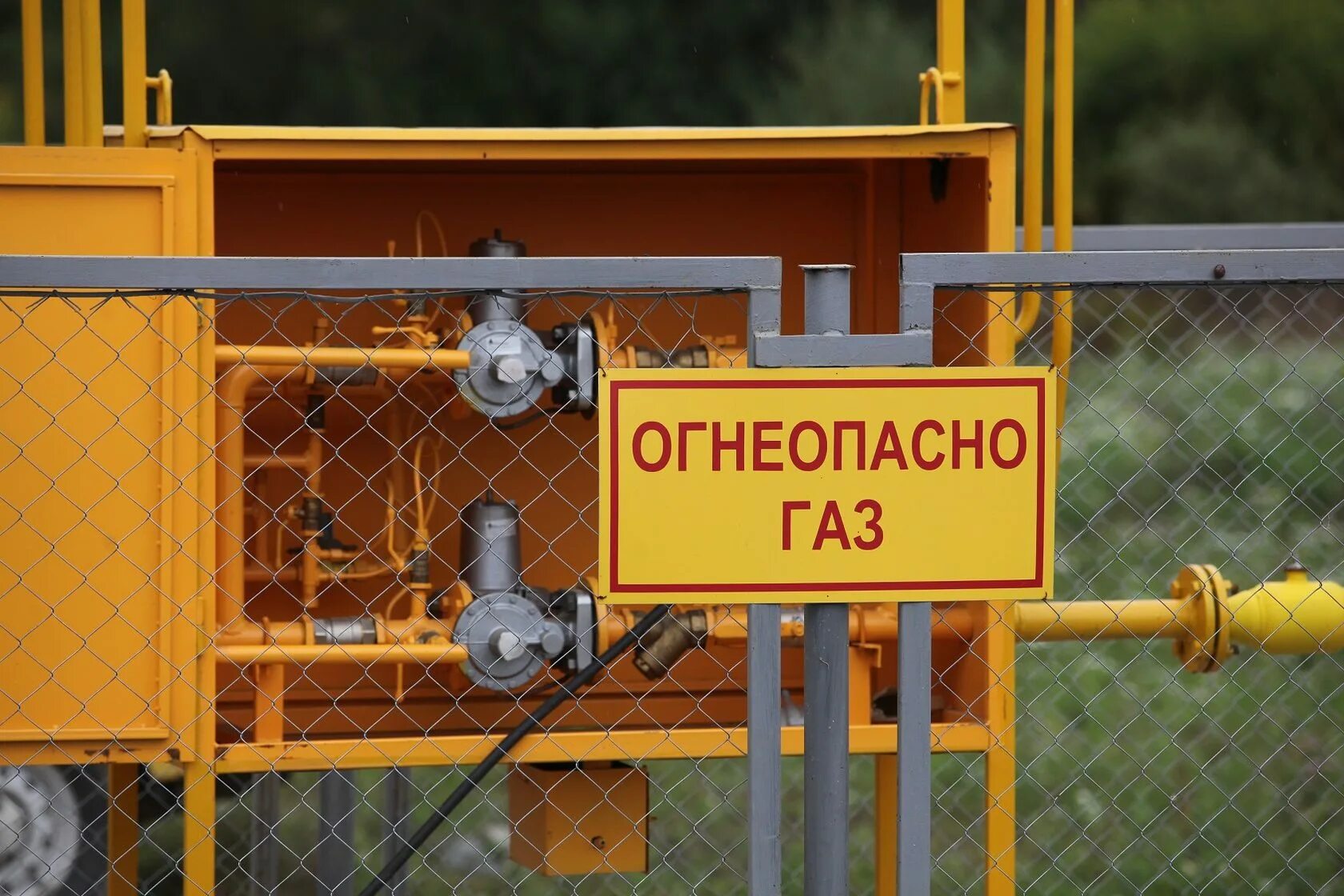 Машины и оборудование нефтегазовых объекто. Газификация. Проектирование газоснабжения. Грс газораспределительная станция. Опасный объект газоснабжения.