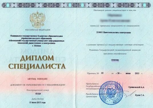 Магистратура после специалитета по другой специальности. Магистратура после специалитета по другой специальности