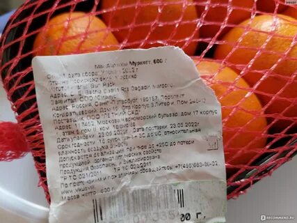 Murcott fruit