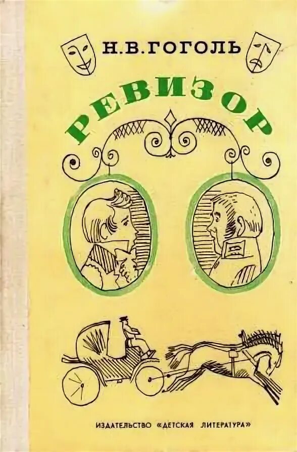 Гоголь н в мероприятия в библиотеке. Гоголь книги Гоголя. Автор на букву а.