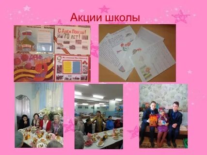 День истории в школе