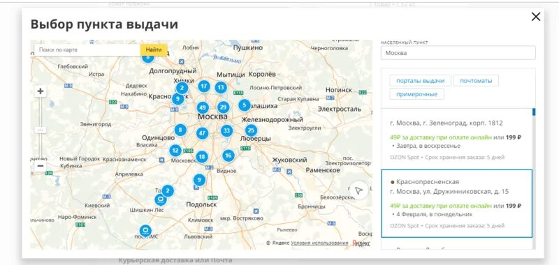 Вид деятельности оквэд. Схема организации пункта выдачи сиз на предприятии. Вид деятельности пункта выдачи. Вид деятельности пункта выдачи. Структура организации сдэк.