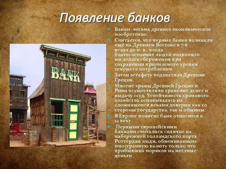 Первый банк