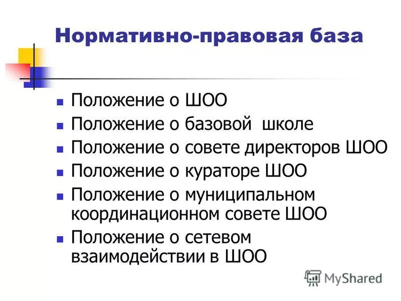 Утверждение положения о генеральном директоре общества. Положение о совете директоров. Устав ооо совет директоров. Положение о совете директоров. Об отсутствии положения о совете директоров.