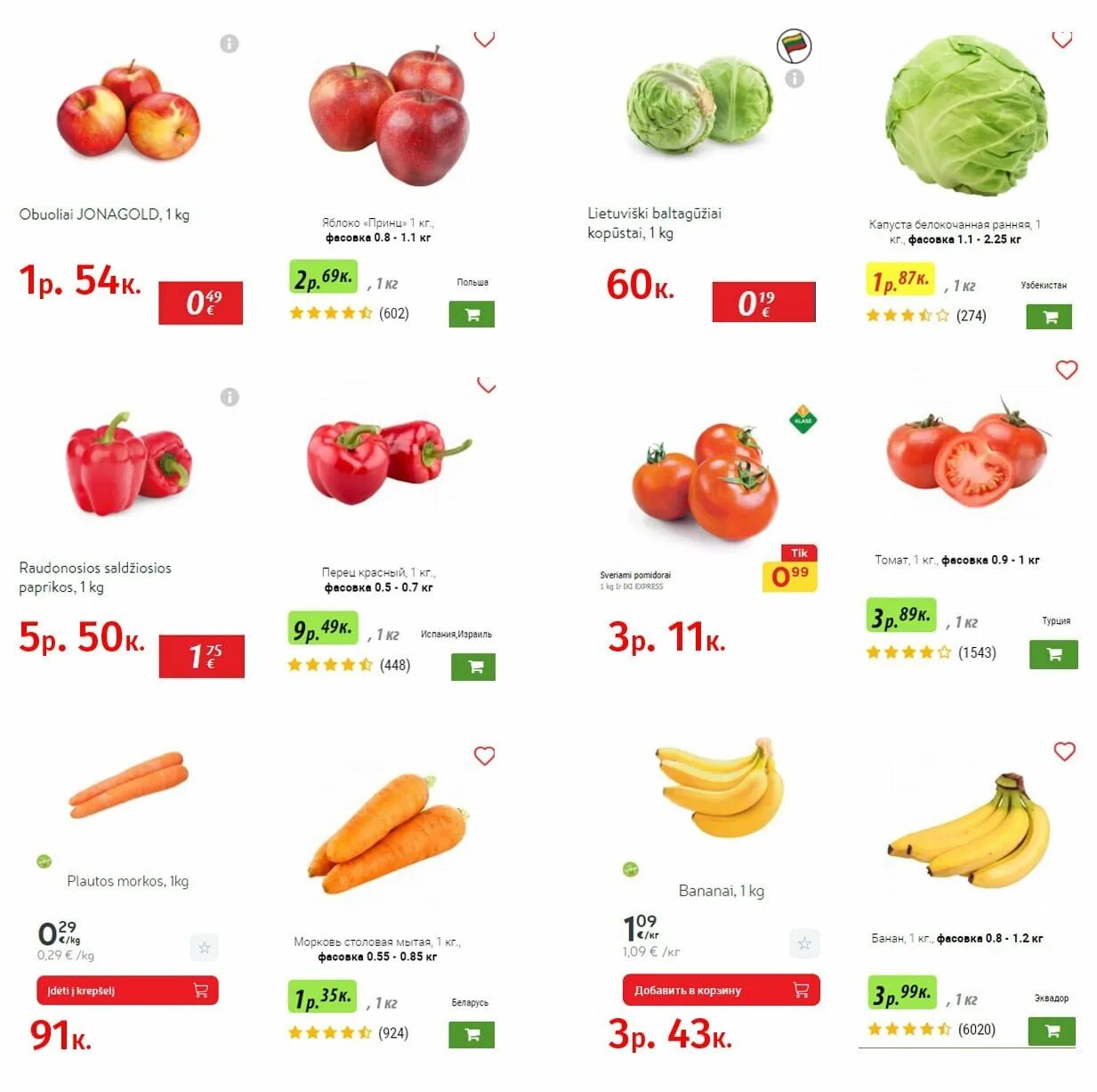 Купить овощи беларусь. Овощи на белорусском. Фрукты на белорусском. Названия овощей на белорусском. Белорусские овощи на белорусском языке.