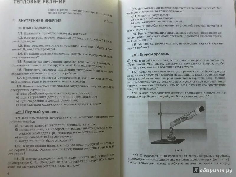 2 урок по физике 8 класс. Физика 8 класс генденштейн. кирик 8 класс физика. кирик 10 класс физика. задачник по физике 8 класс кирик.