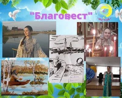 Когда благовест в 2024