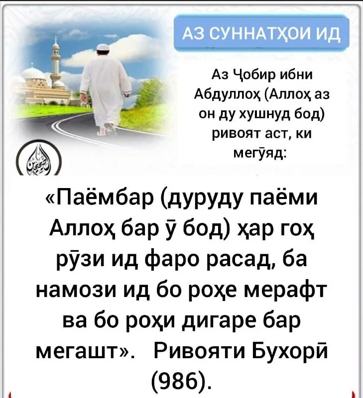 Ҳадисҳо. А. Дуо точики. Хадисхои паёмбар мухаммад. Хадисхои паёмбар мухаммад.