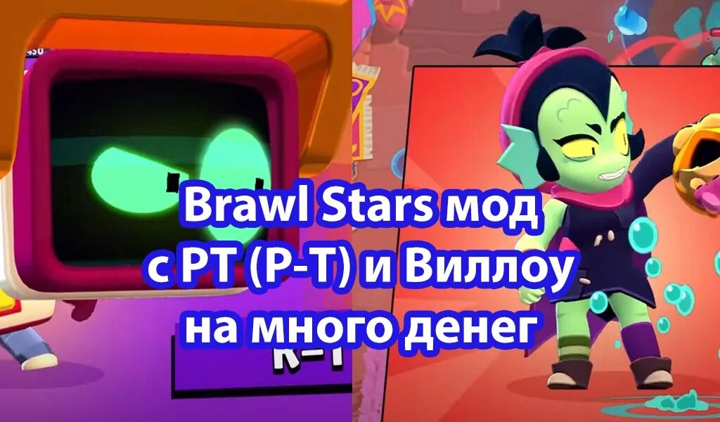 Игра bravo stars. Скачай версию бравл старса 48. Браво старс новая версия. 304. Скачай версию бравл старса 48.