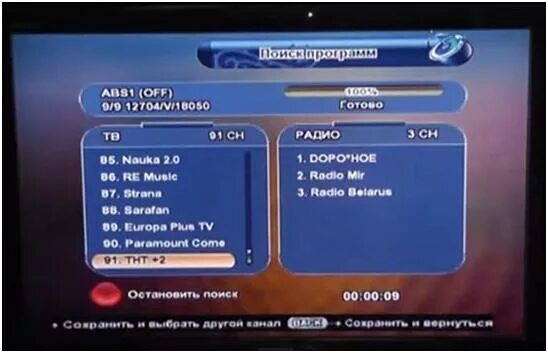 обновленная инструкция телекарты. спутник телекарта. Lnb частота телекарта. параметры антенны телекарта. частоты спутникового телевидения телекарта.