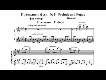 Прелюдия и фуга до диез минор