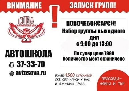 Автошколы новочебоксарска отзывы