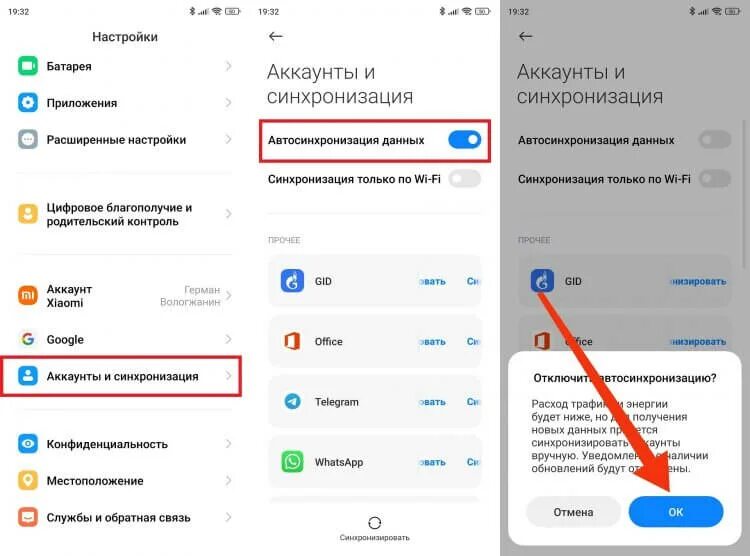 Как настроить синхронизацию с аккаунтами на Samsung Galaxy Samsung РОССИЯ