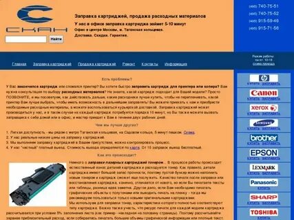 Картриджи сколько заправлять