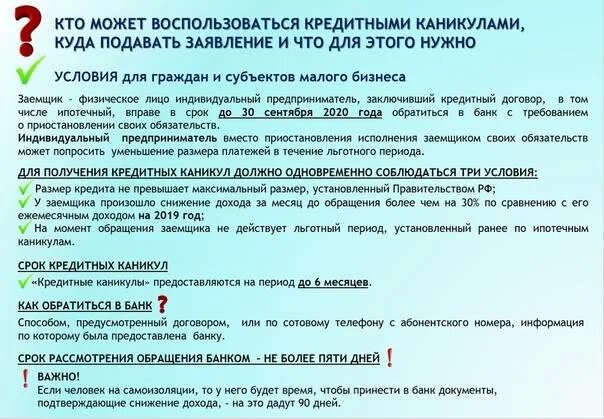До какого можно оформлять до
