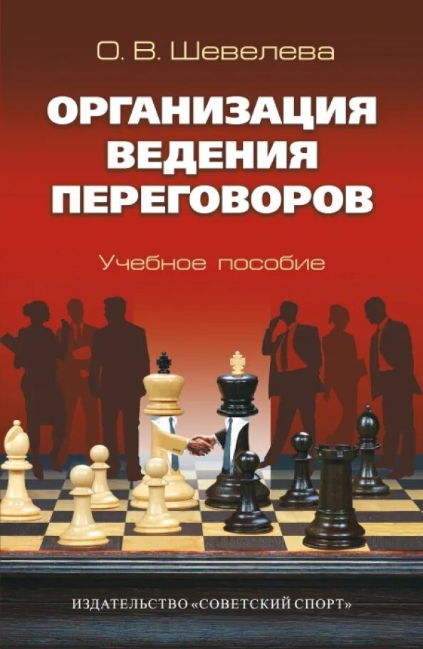 Андонова организация и ведение. Приготовление и подготовка к реализации полуфабрикатов. Ведение переговоров книга. Андонова организация и ведение. Приготовление горячих блюд учебник.
