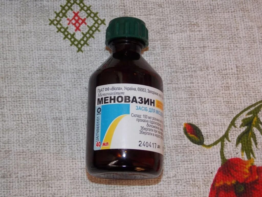 Меновазин флакон, 40 мл. 40мл самарамедпром. Жидкость для растирания меновазин. Меновазин. Меновазин от кашля детям.