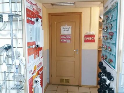 Секонд хенд иваново