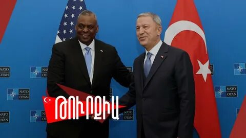 Два министра сша