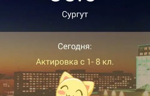 Актировка сургут завтра будет