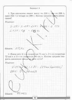 Математика 5 класс рабочая виленкина