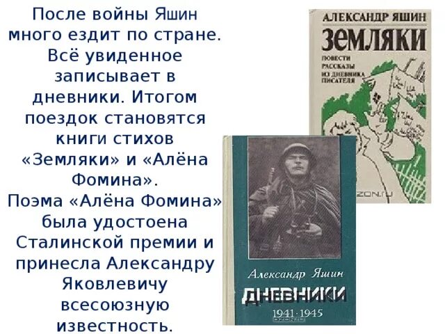 Рассказы русских писателей о войне о родине