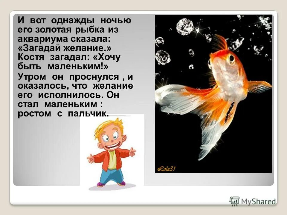 с. доклад про рыбку вуалехвост. произведение золотая рыбка. "сказка о рыбаке и рыбке". где обитают золотые рыбки в природе.