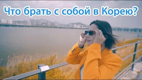 Тур в корею из москвы с авиаперелетом