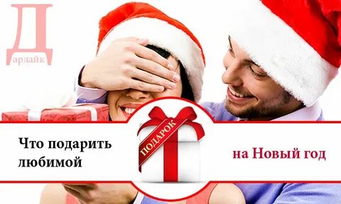 Люби дари